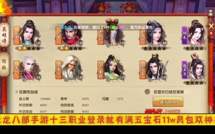 天龙八部私服剖析：独特玩法及与正版游戏不同体验