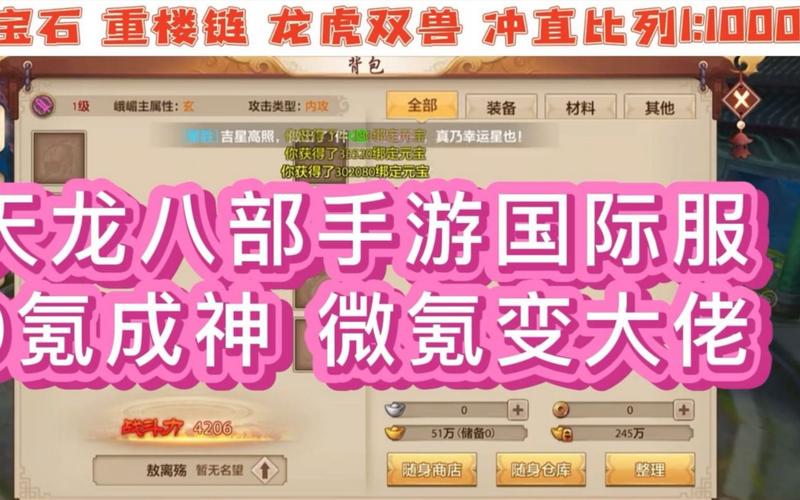 天龙八部公益服特色玩法及与官方服务器差异全解析