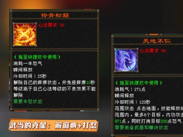 天龙八部sf要点解析：独特玩法、优势、吸引力及体验亮点